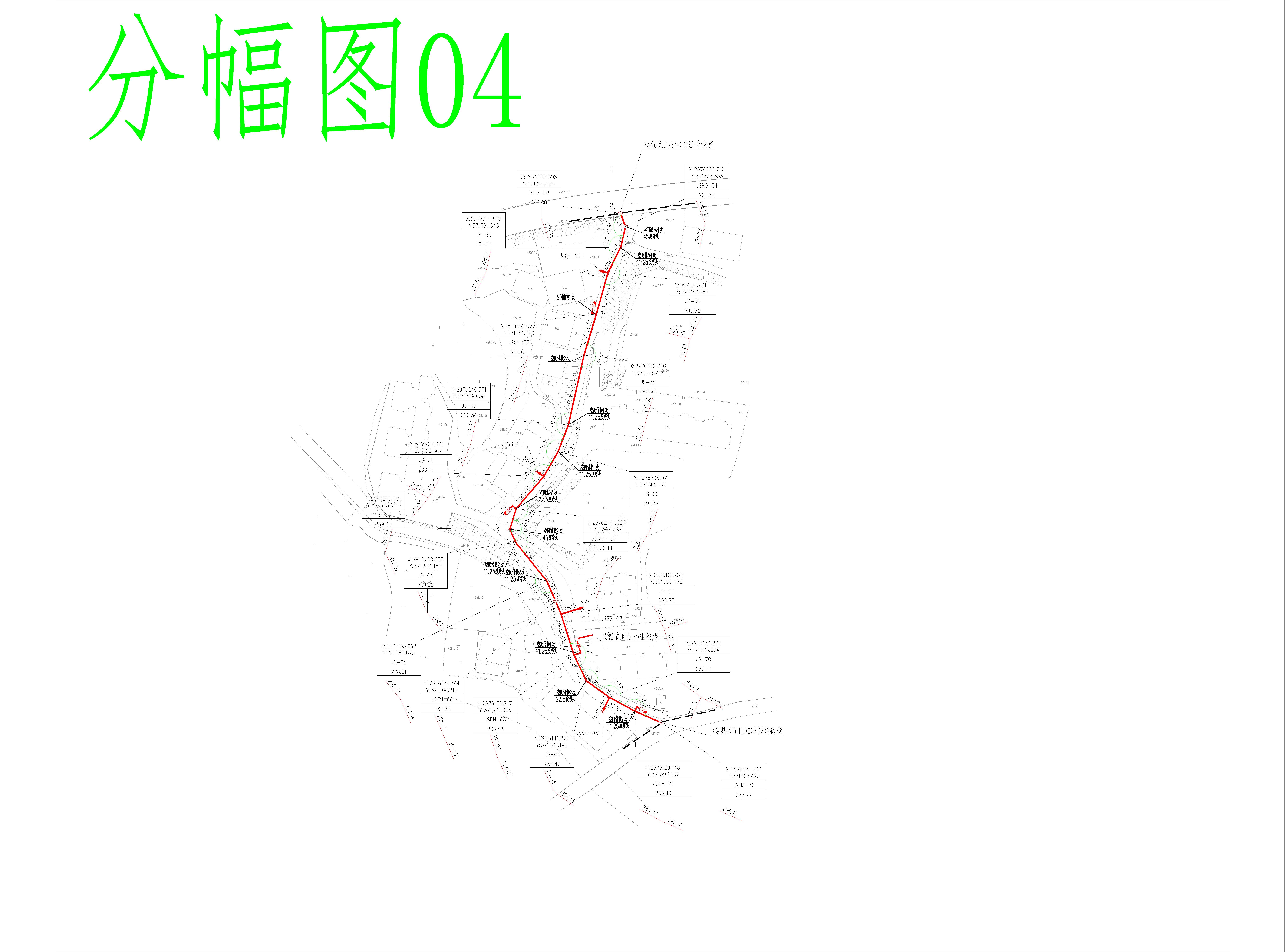 二水廠(巖頭)至縣城段 二水廠(巖頭)至縣城段
