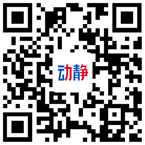 動(dòng)靜新聞